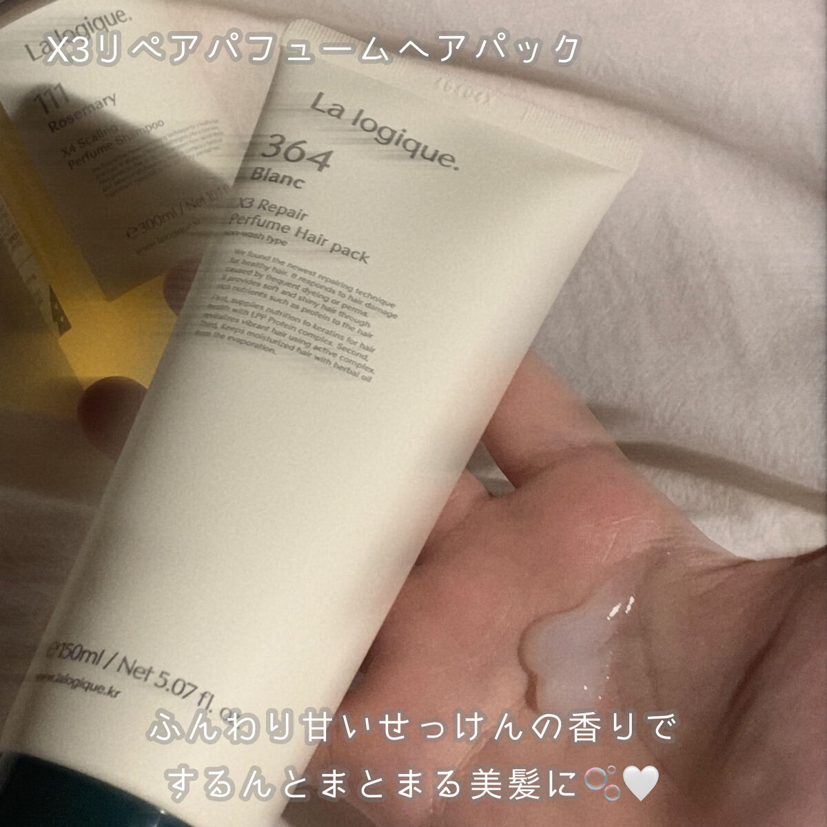 X4 スケーリング パフューム シャンプー /Lalogique/市販シャンプーを使ったクチコミ（3枚目）