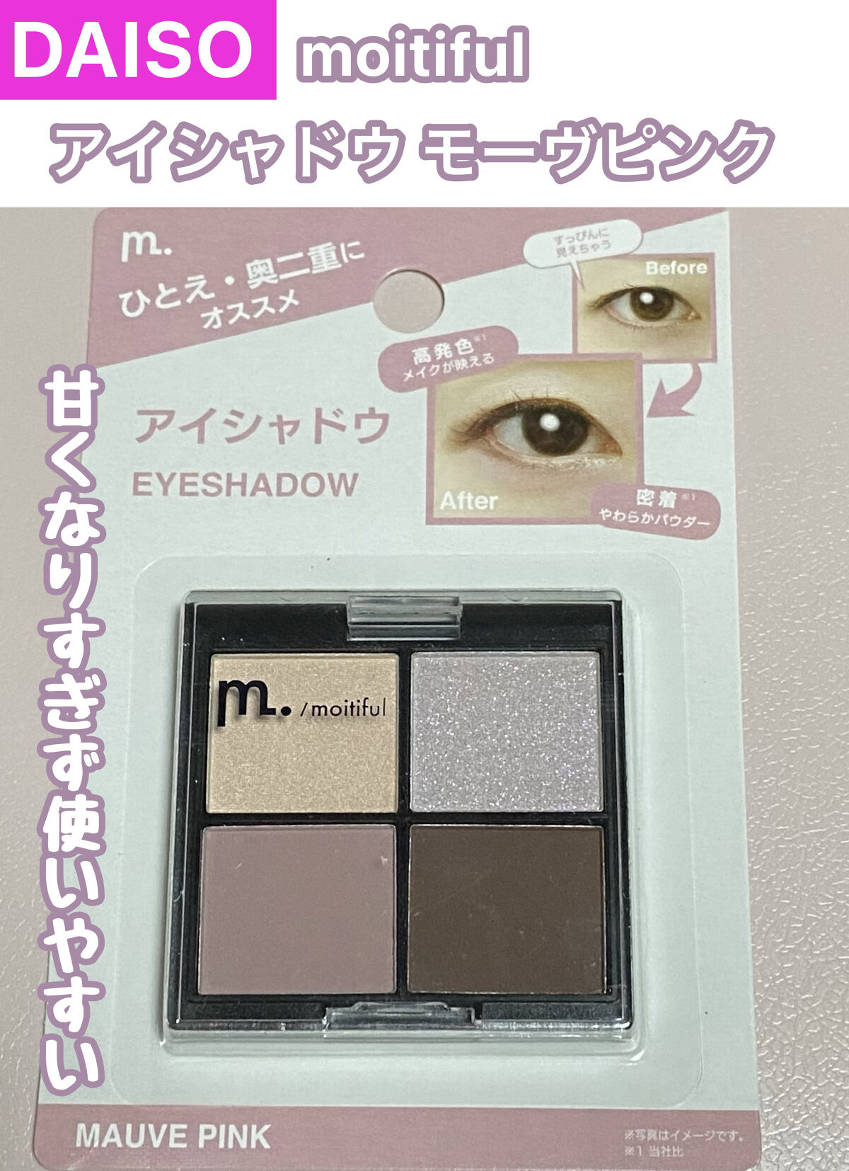 MFL アイシャドウ モーヴピンク/moitiful/アイシャドウパレットを使ったクチコミ（1枚目）