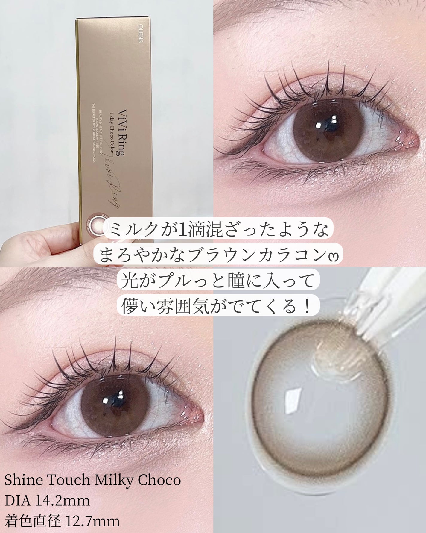 ViVi Ring 1day/OLENS/ワンデー(1DAY)カラコンを使ったクチコミ(2枚目)