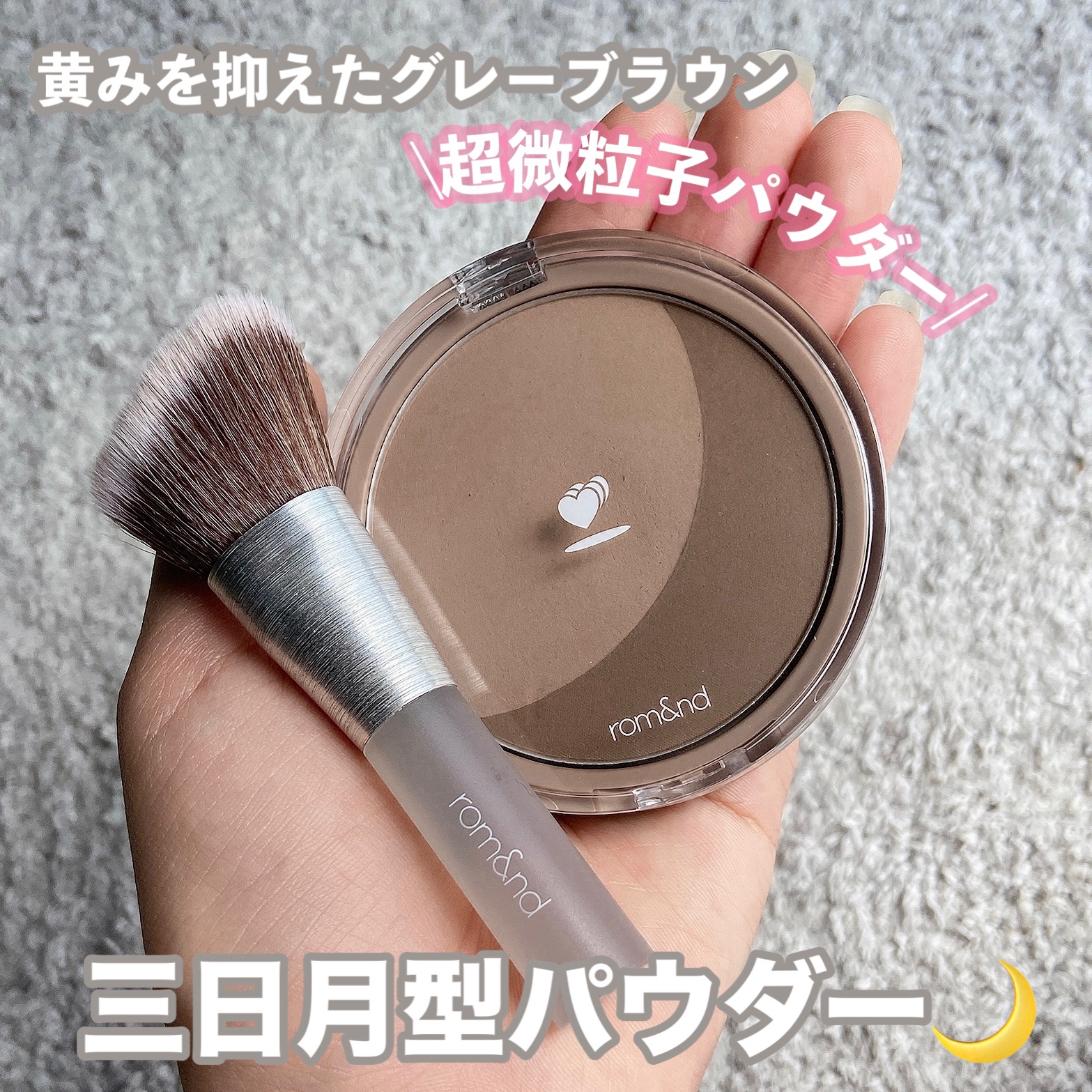 ベターザンシェイプブラシセット/rom&nd/シェーディングを使ったクチコミ（1枚目）