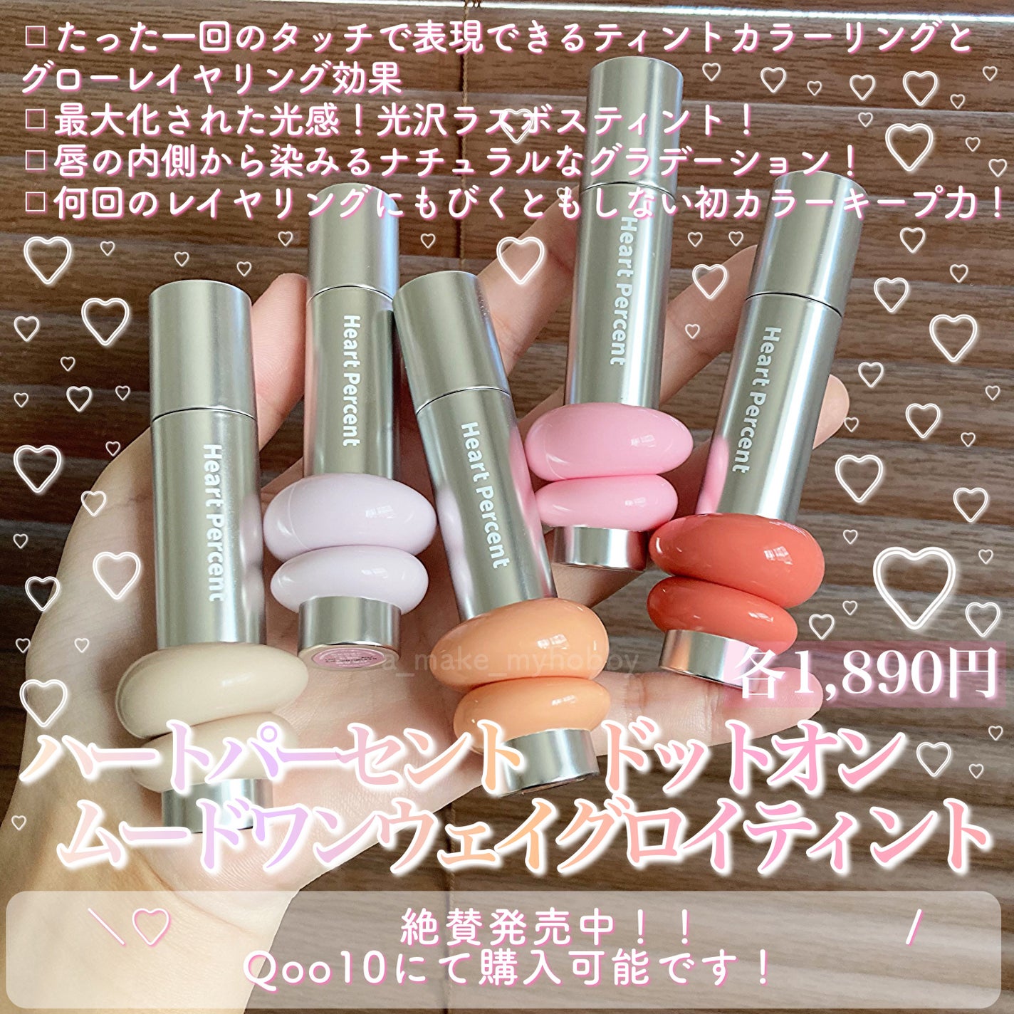 ドットオンムードワンウェイグロイティント/Heart Percent/リップティントを使ったクチコミ(2枚目)