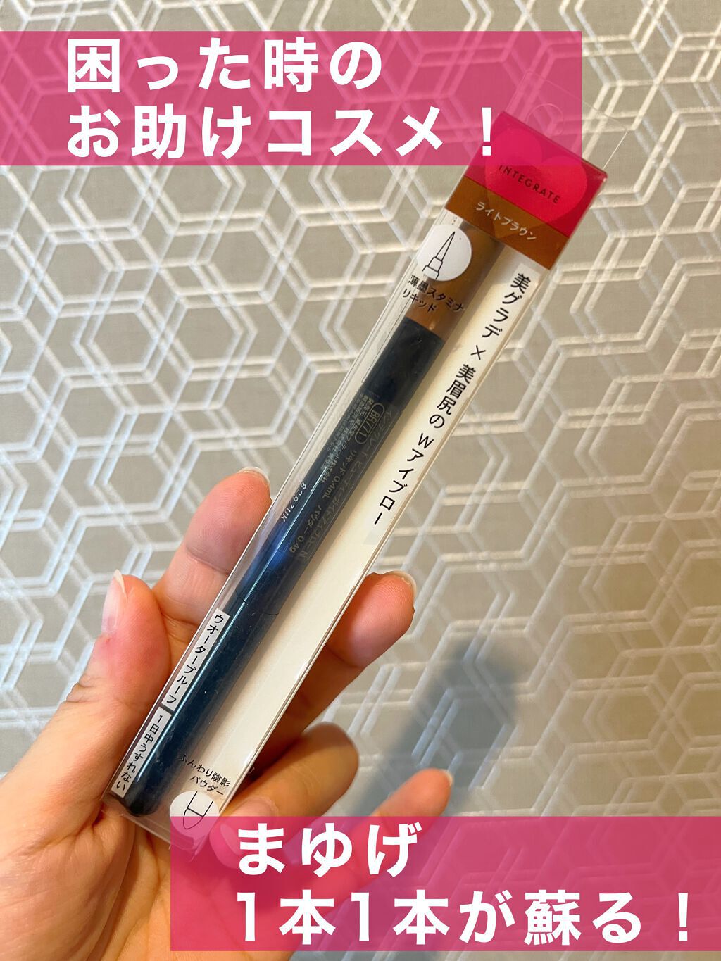 ビューティーガイドアイブロー N BR771/インテグレート/リキッドアイブロウを使ったクチコミ（1枚目）