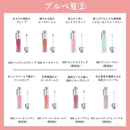 ディオール アディクト リップ マキシマイザー/Dior/リップグロスを使ったクチコミ(5枚目)