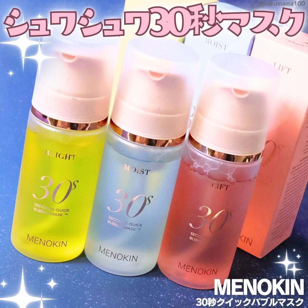 30秒クイックバブルマスク95ml リフト/MENOKIN/シートマスク・パックを使ったクチコミ(1枚目)