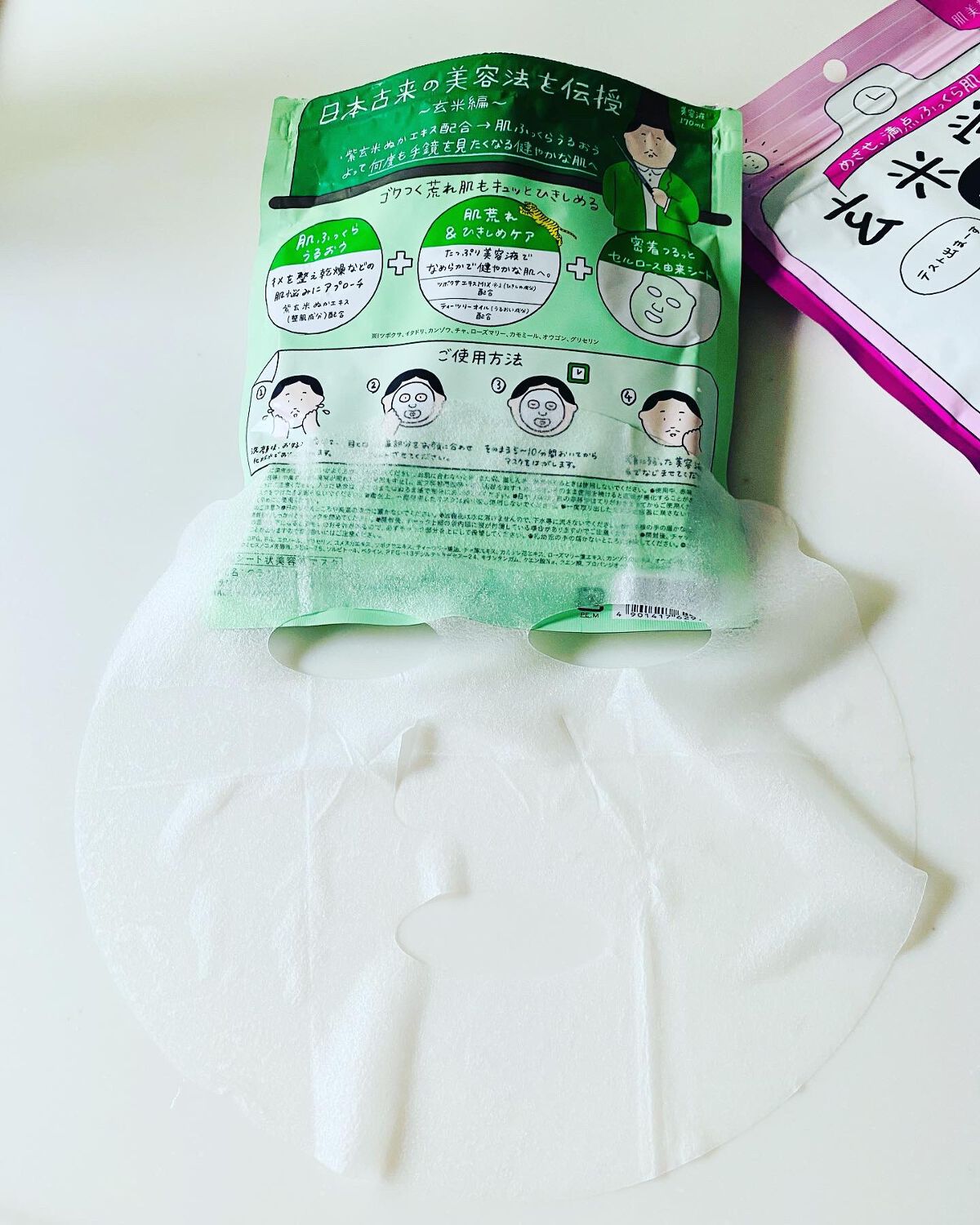 クラシエ 玄米学園/肌美精/シートマスク・パックを使ったクチコミ（3枚目）