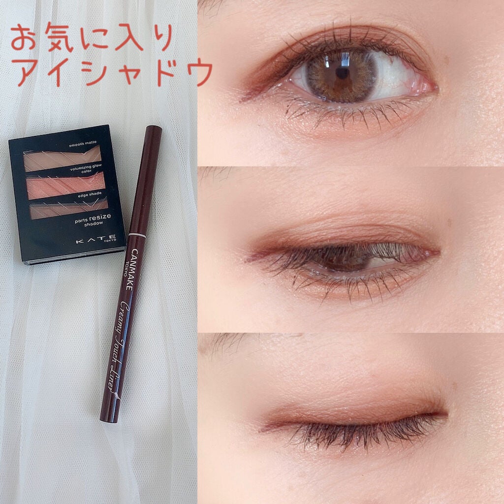 クリーミータッチライナー/キャンメイク/ジェルアイライナーを使ったクチコミ(1枚目)