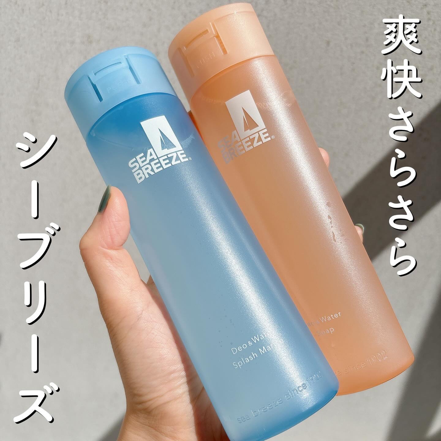 シーブリーズ デオ＆ウォーター Ｃ フレッシュサボン/シーブリーズ/デオドラント・制汗剤を使ったクチコミ（1枚目）