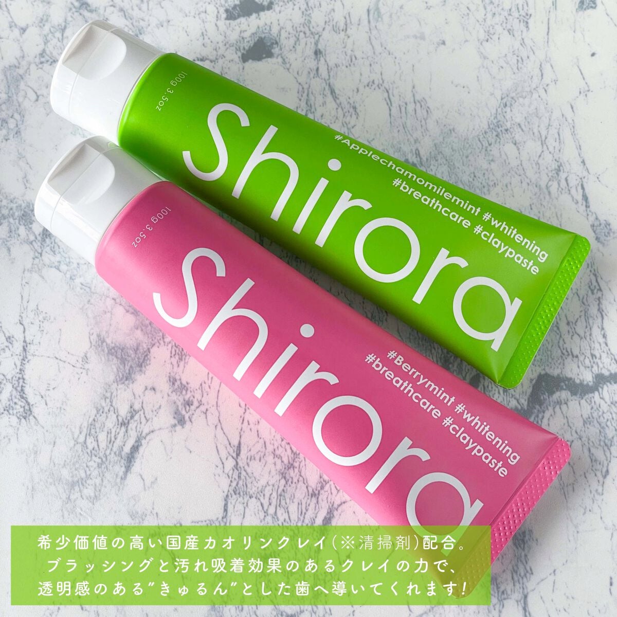 シローラクレイホワイトニング/Shirora/歯磨き粉を使ったクチコミ(4枚目)