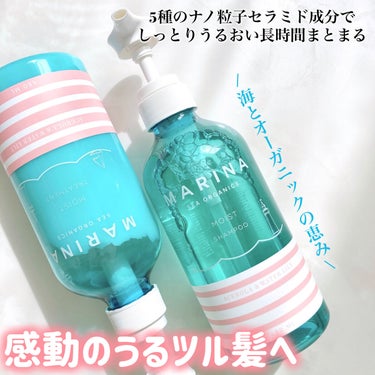 マリーナシーオーガニック モイストシャンプーのクチコミ「＼感動うるツル体験✨／
▷MARINA SEA ORGANICS
　モイストシャンプー
　モイ.....」（1枚目）