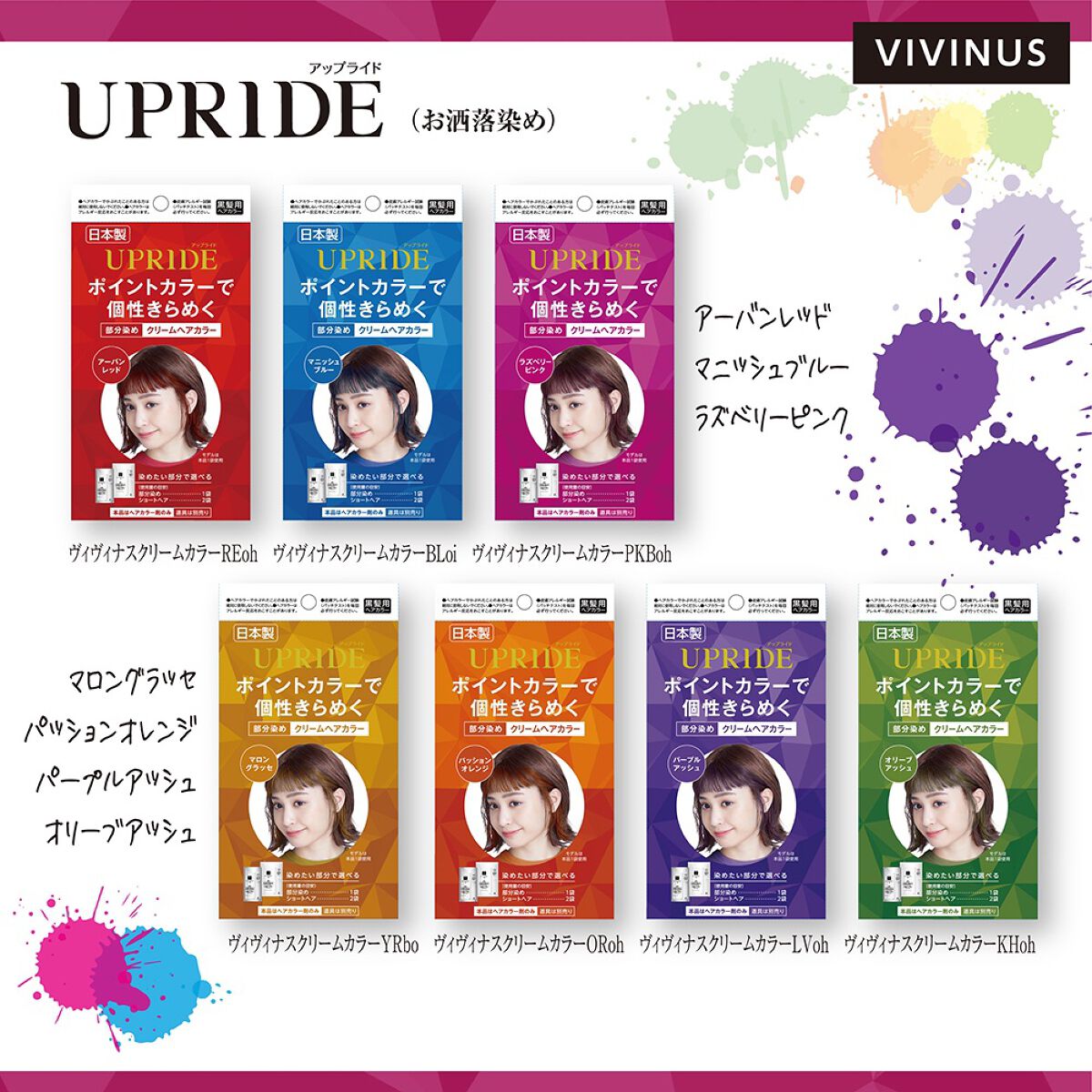 UPRIDE クリームヘアカラー/DAISO/ヘアカラーを使ったクチコミ(1枚目)