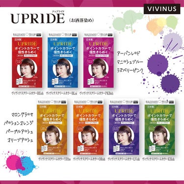 DAISO UPRIDE クリームヘアカラーのクチコミ「ダイソーの新商品
アップライド
ヴィヴィナスクリームヘアカラー

内容量45ｇ
￥110
おし.....」（1枚目）