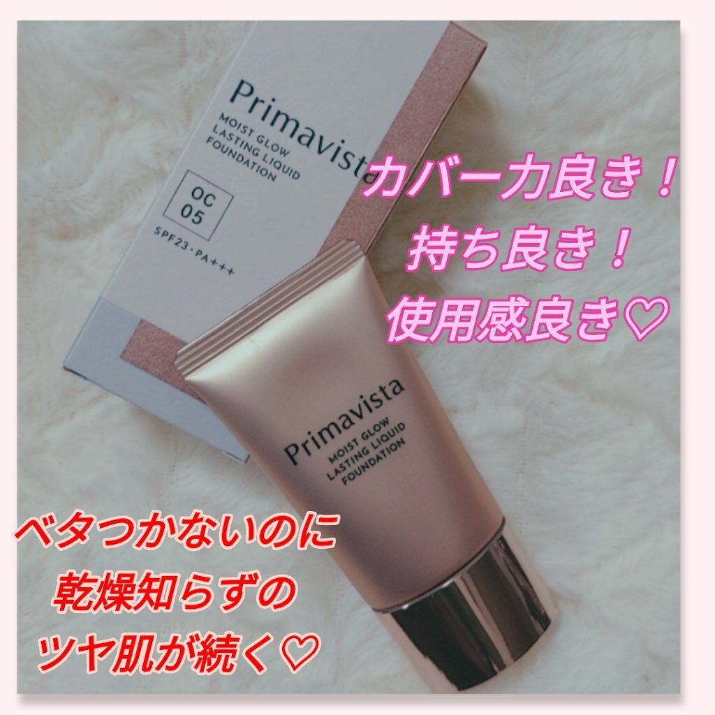 92%OFF!】 リキッド 花王ソフィーナ オークル03 ラスティング 化粧品 30g プリマヴィスタ モイストグロウ 92%OFF!】 リキッド 花王ソフィーナ オークル03 ラスティング 化粧品 30g プリマヴィスタ モイストグロウ
