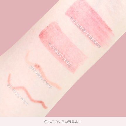 ノンセクショングローリーティント/EQUMAL/リップティントを使ったクチコミ(6枚目)