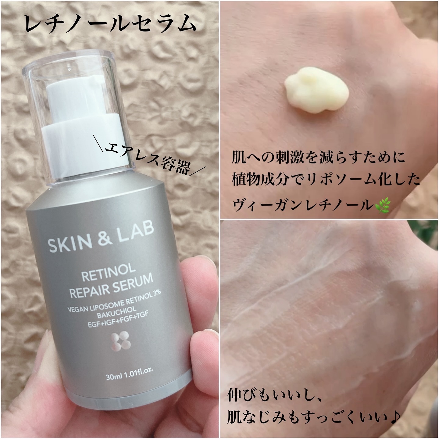 ヴィーガンリポソームレチノールセラム/SKIN&LAB/美容液を使ったクチコミ（2枚目）