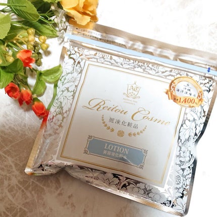 美容液化粧水/麗凍化粧品/化粧水を使ったクチコミ(1枚目)