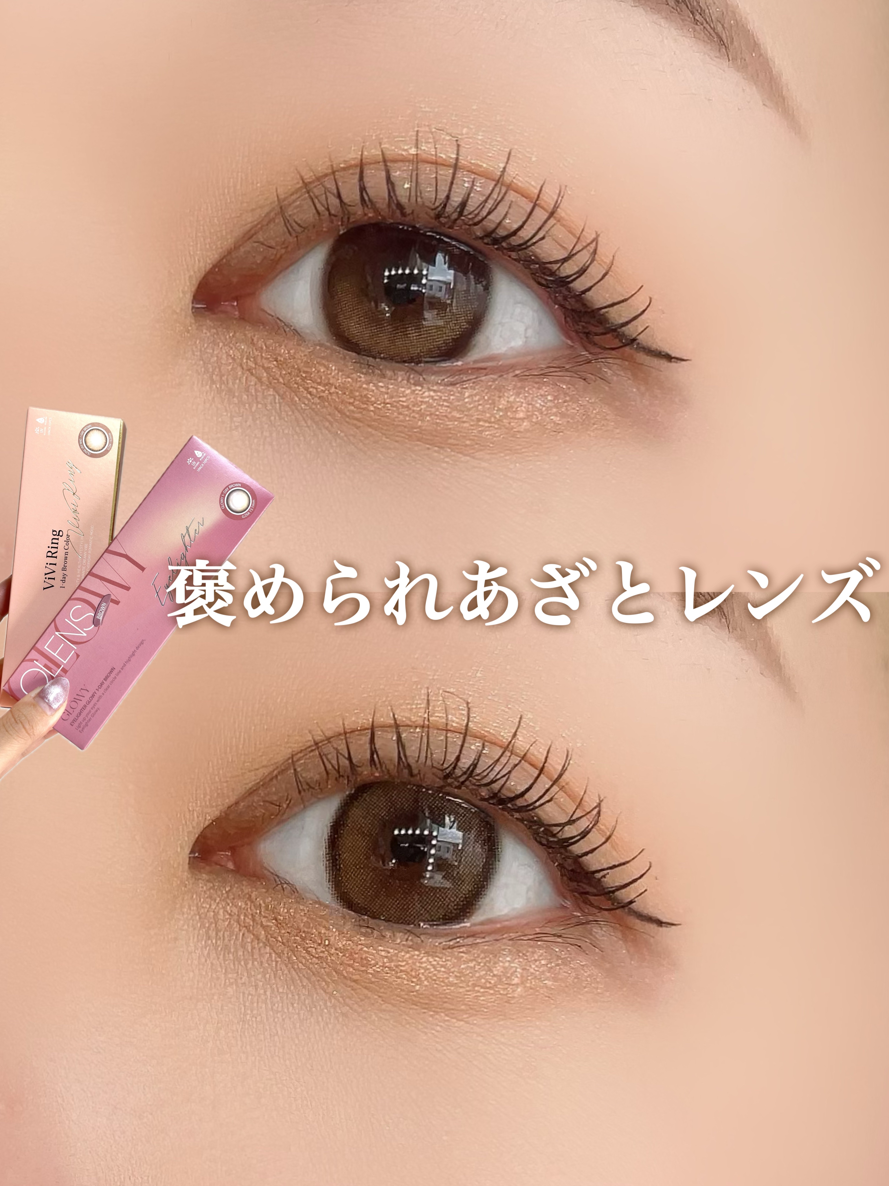 ViVi Ring 1day/OLENS/ワンデー（１DAY）カラコンを使ったクチコミ（1枚目）