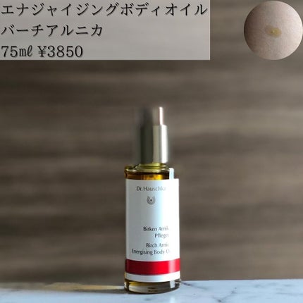 エナジャイジング ボディオイル バーチアルニカ/ドクターハウシュカ /ボディオイルを使ったクチコミ(2枚目)