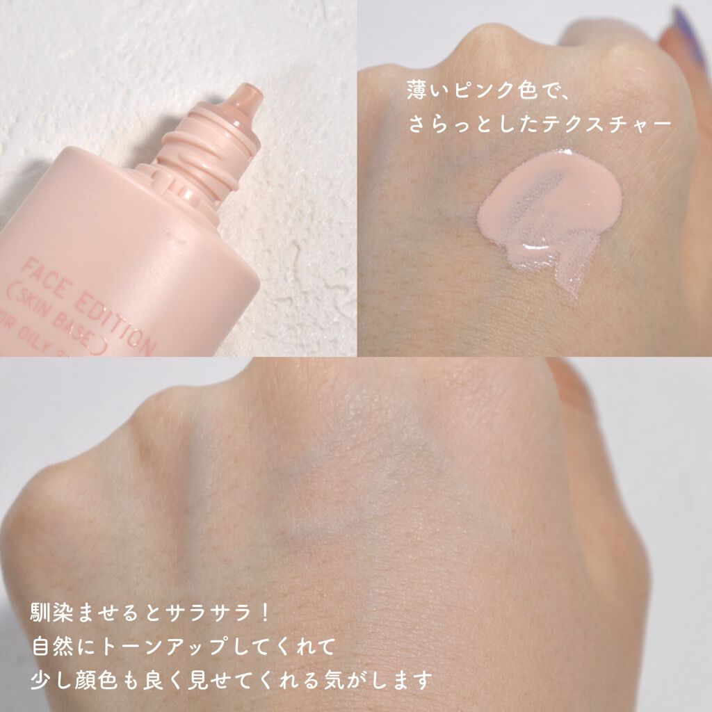 エテュセ ポアレスプライマー/ettusais/化粧下地を使ったクチコミ（2枚目）