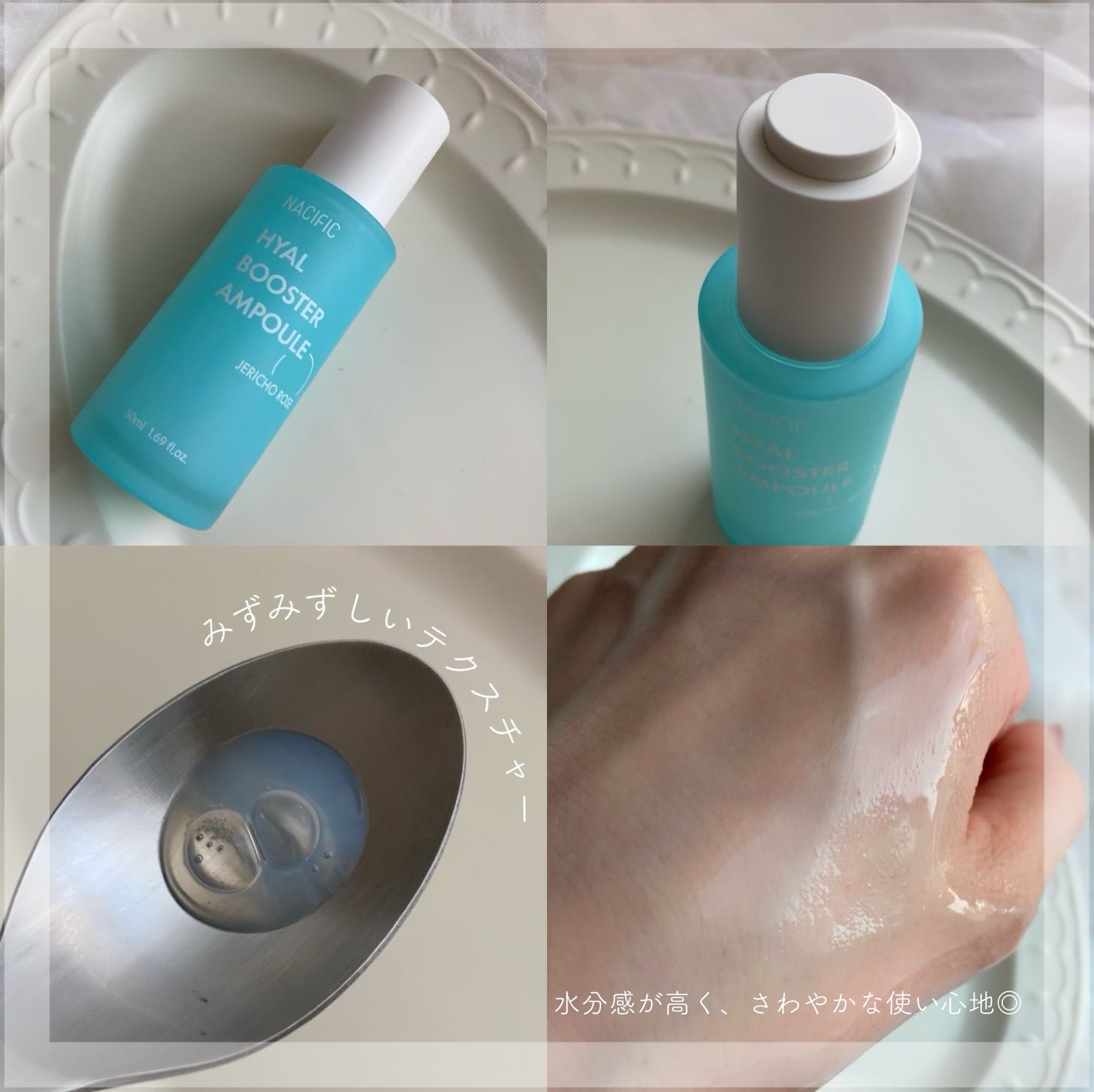 ヒアルブースターアンプル /NACIFIC/美容液を使ったクチコミ（3枚目）