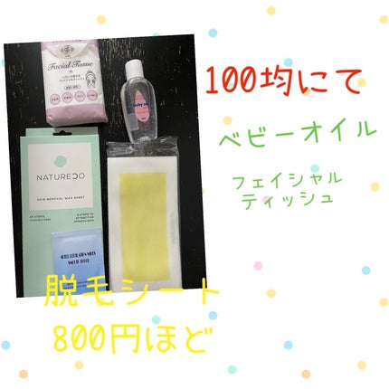 ワックス脱毛シート/natureco/ムダ毛ケアを使ったクチコミ(1枚目)