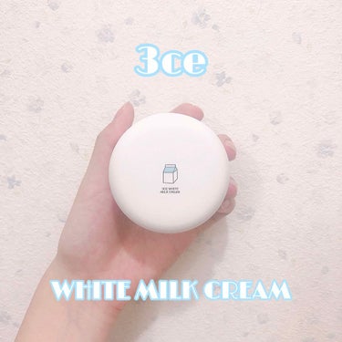 WHITE MILK CREAM/3CE/フェイスクリームを使ったクチコミ（1枚目）