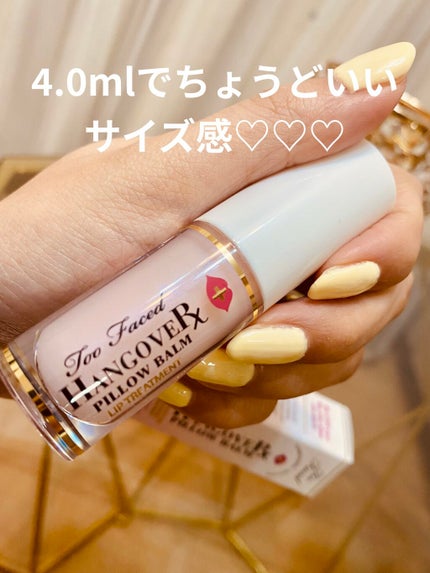 ~トゥー フェイスド ハングオーバー~ ピロー バーム リップ トリートメント/Too Faced/リップ美容液を使ったクチコミ(3枚目)