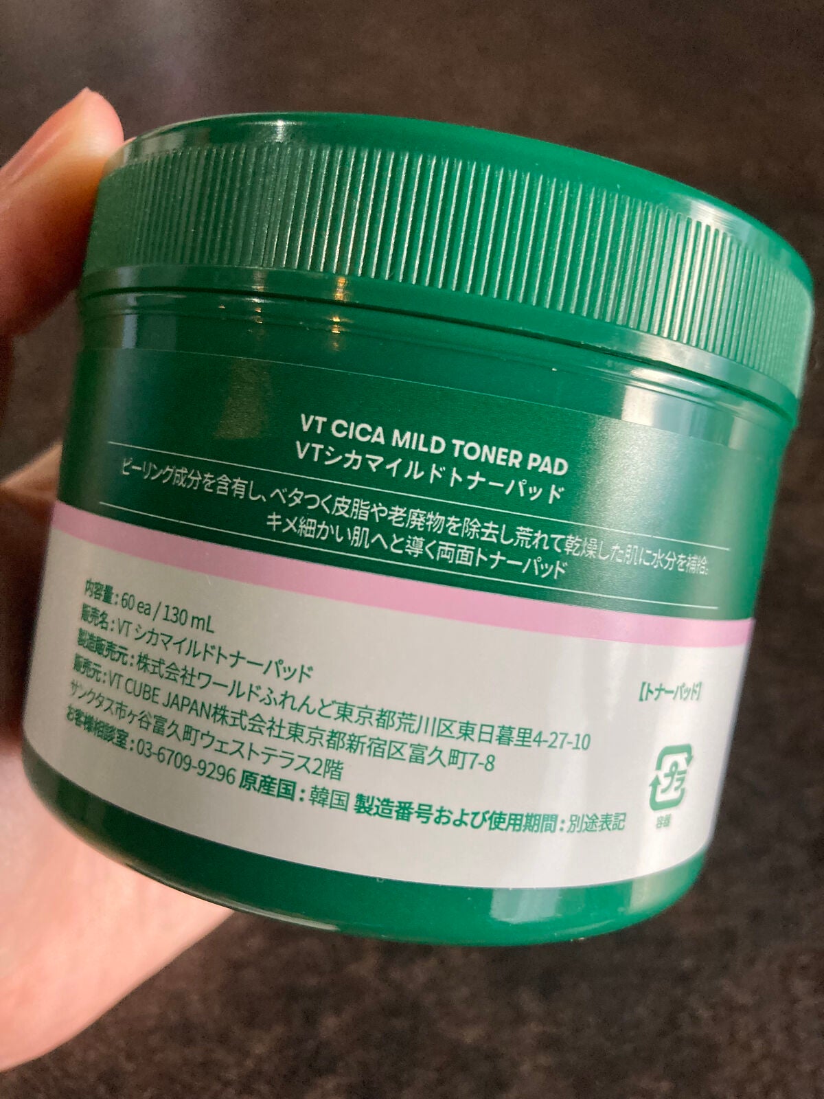 CICA マイルドトナーパッド/VT/トナーパッドを使ったクチコミ(1枚目)