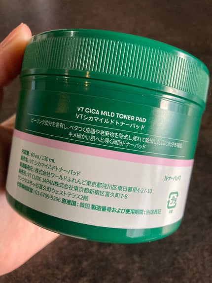 CICA マイルドトナーパッド/VT/トナーパッドを使ったクチコミ(1枚目)