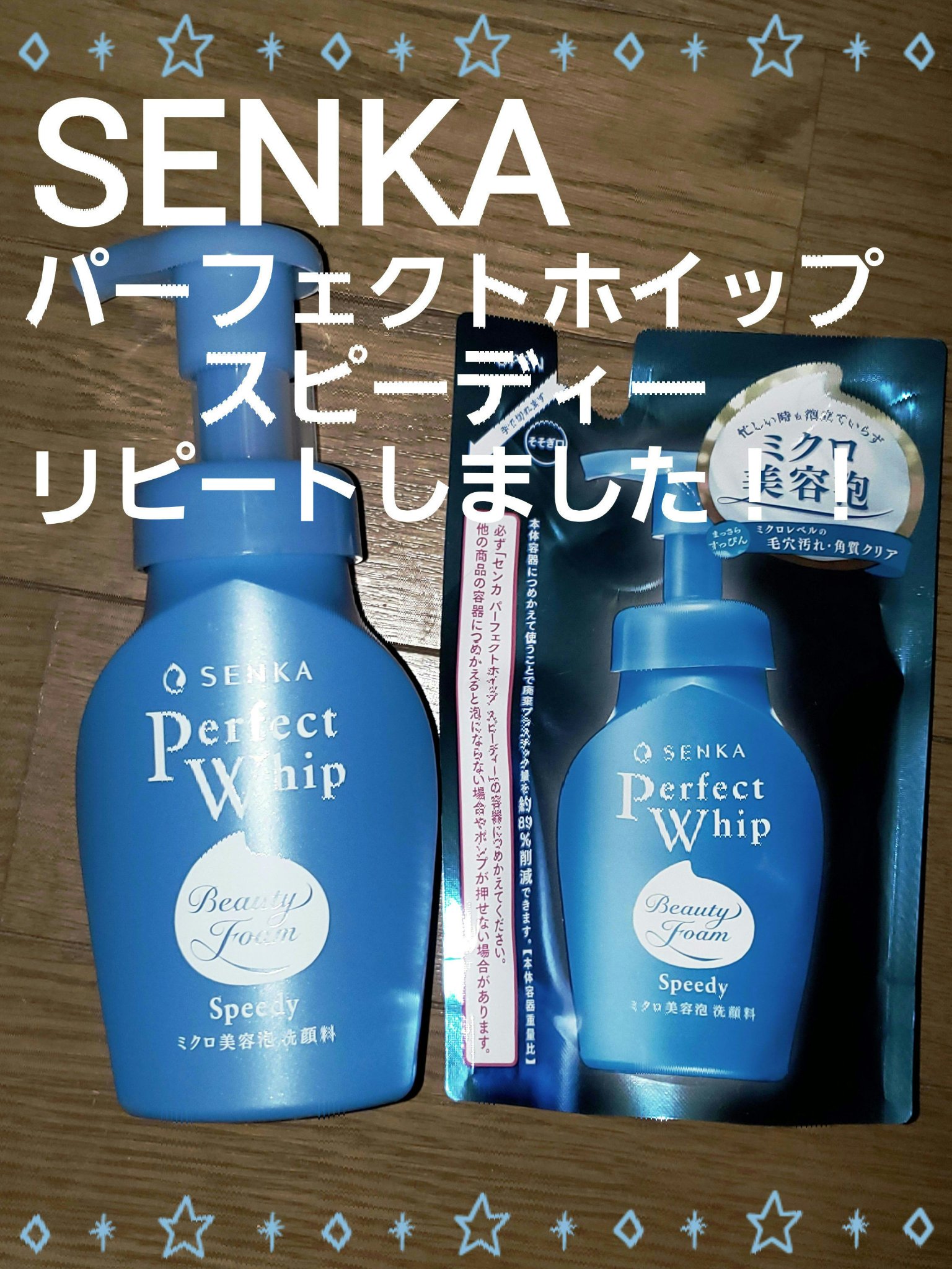 スピーディーパーフェクトホイップ モイストタッチ/SENKA（専科）/泡洗顔を使ったクチコミ（1枚目）