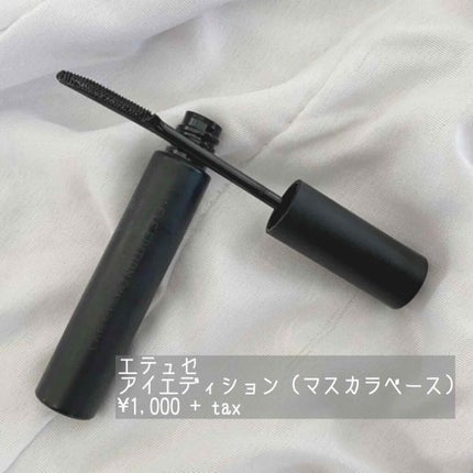 エテュセ アイエディション (マスカラベース)/ettusais/マスカラ下地を使ったクチコミ(2枚目)