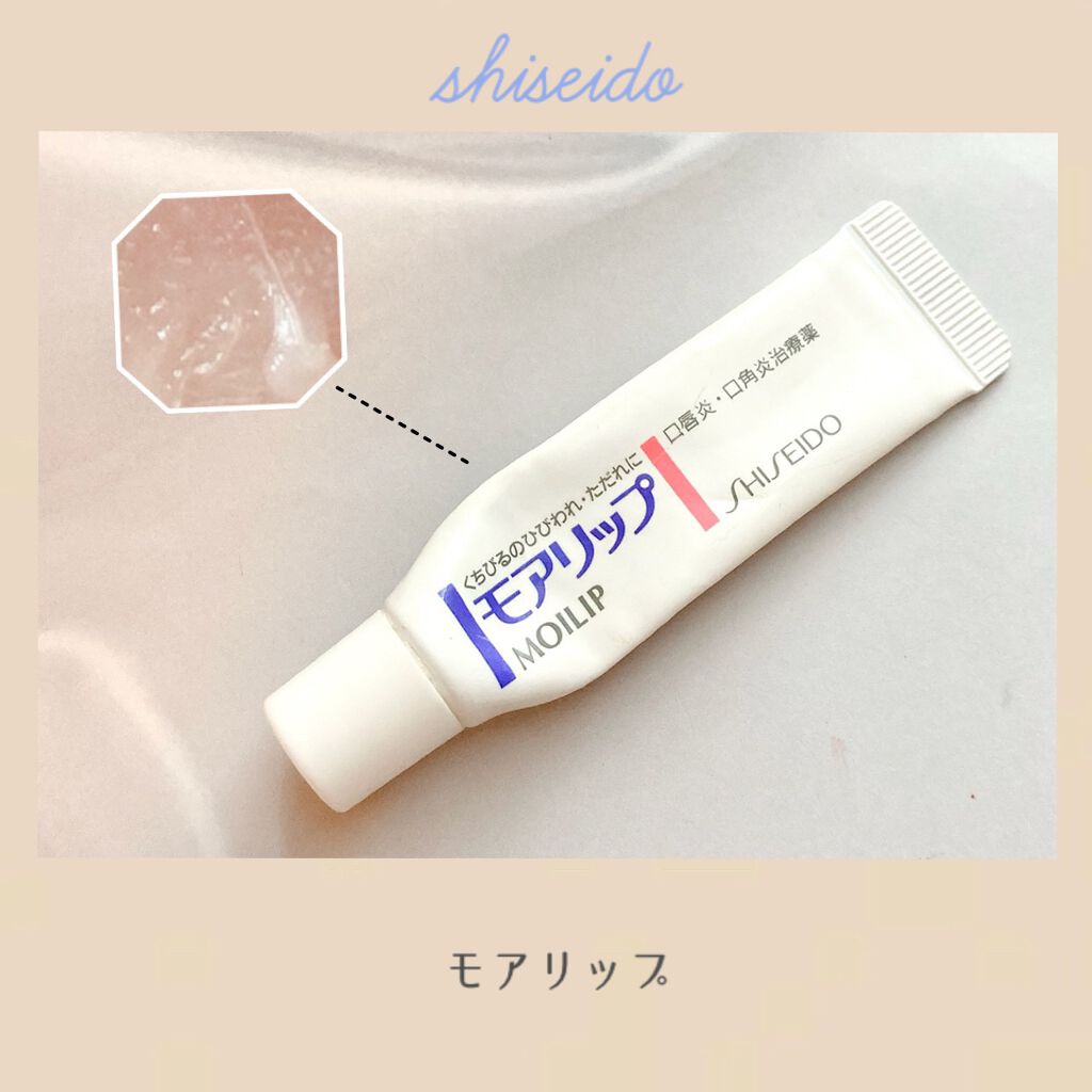 モアリップ N (医薬品)/資生堂薬品/その他を使ったクチコミ（1枚目）