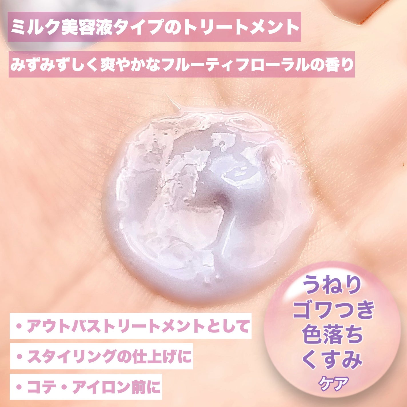 プロカリテ カラーヘアメンテナンスエマルジョン/プロカリテ/アウトバストリートメントを使ったクチコミ(3枚目)