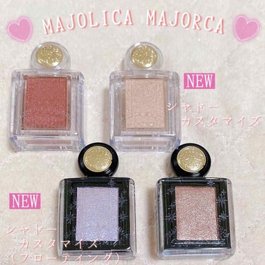 シャドーカスタマイズ/MAJOLICA MAJORCA/シングルアイシャドウを使ったクチコミ（1枚目）