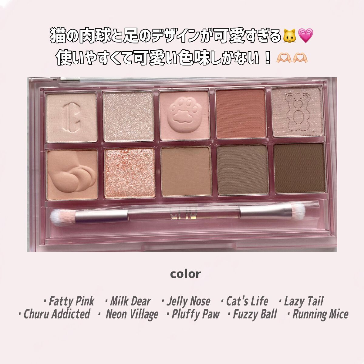 プロ アイ パレット/CLIO/アイシャドウパレットを使ったクチコミ（2枚目）