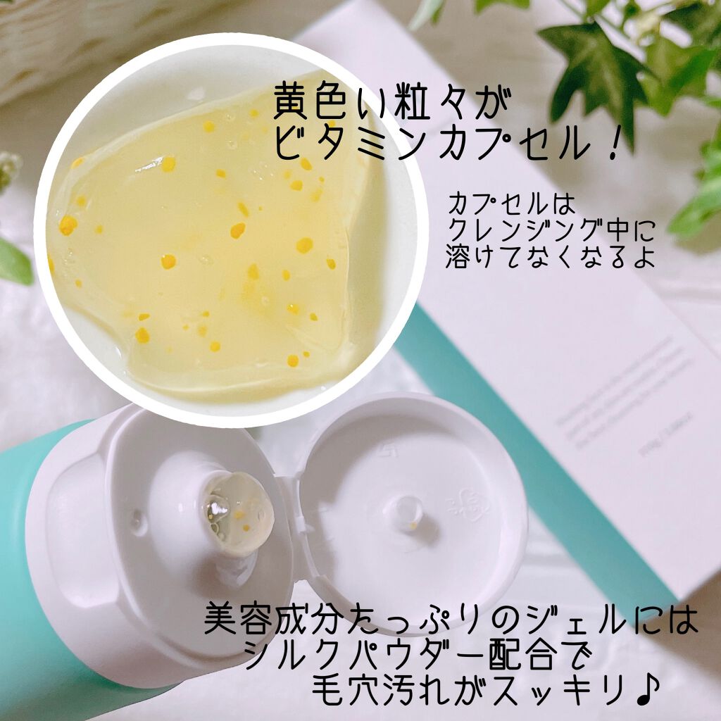 カプセルインハイドロクレンズ/PLUEST/クレンジングジェルを使ったクチコミ（2枚目）