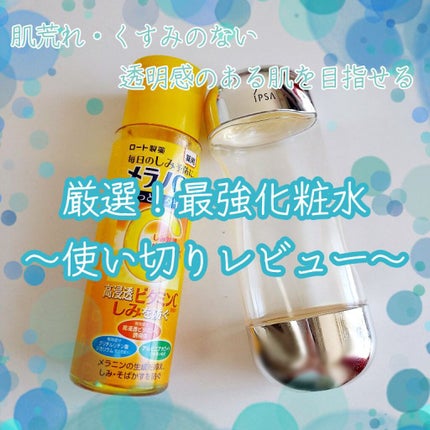 ザ・タイムR アクア/IPSA/化粧水を使ったクチコミ(1枚目)