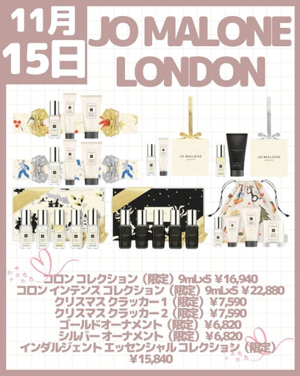 クリスマス クラッカー 2 2024/Jo MALONE LONDON/その他キットセットの画像