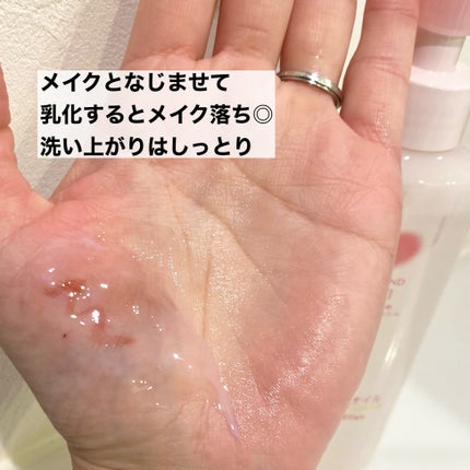 メイク落としオイル/カウブランド無添加/オイルクレンジングを使ったクチコミ(4枚目)