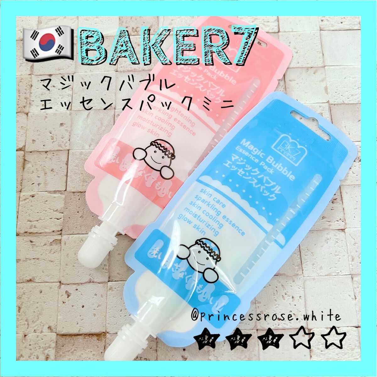 マジックバブルエッセンスパックMINI/BAKER7/シートマスク・パックを使ったクチコミ（1枚目）