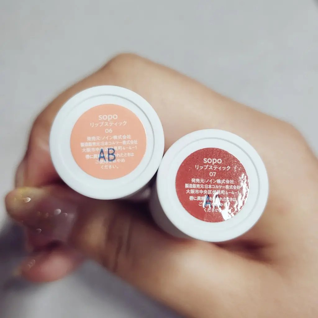 リップスティック/sopo/口紅を使ったクチコミ（2枚目）