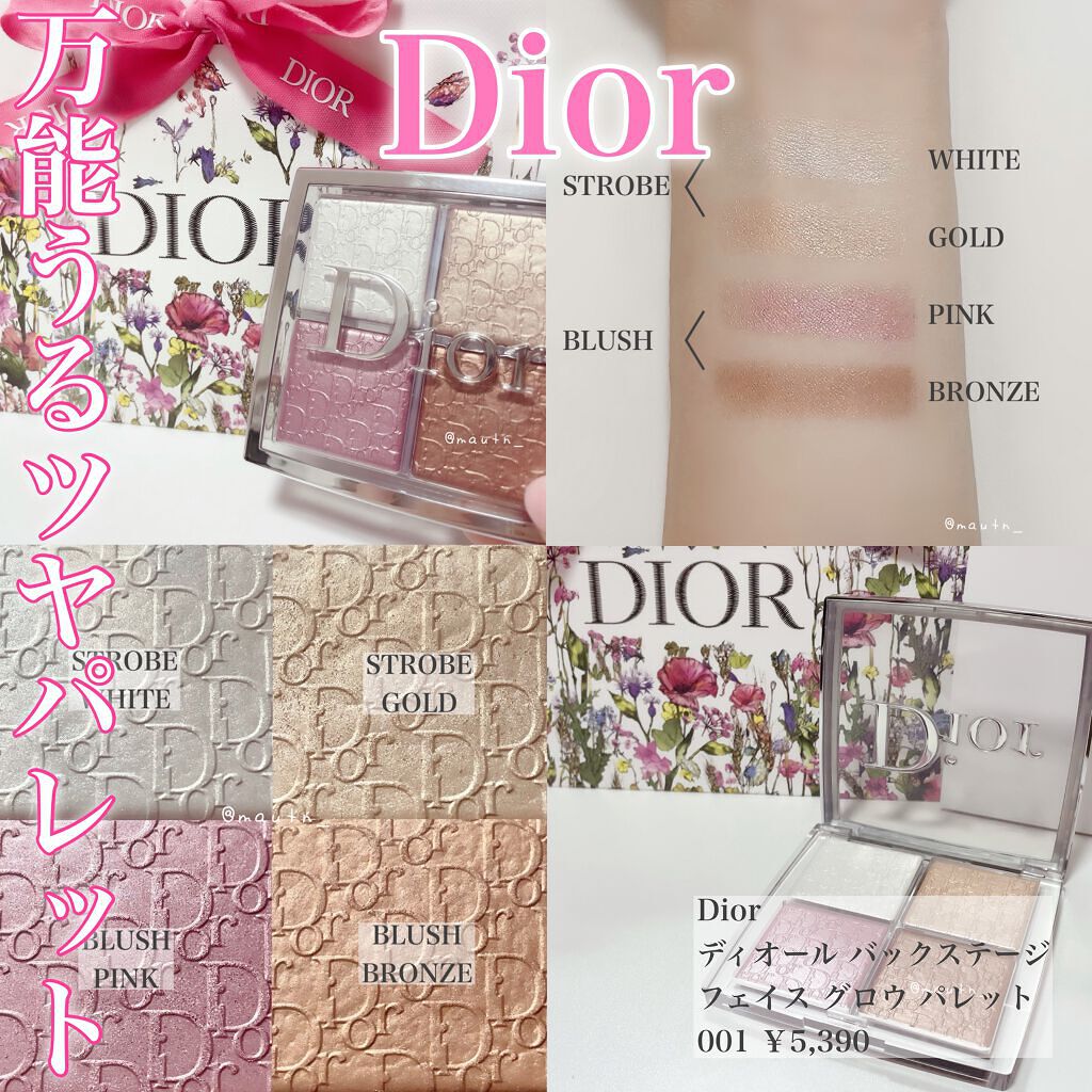 【旧】ディオール バックステージ フェイス グロウ パレット/Dior/ハイライトを使ったクチコミ（1枚目）