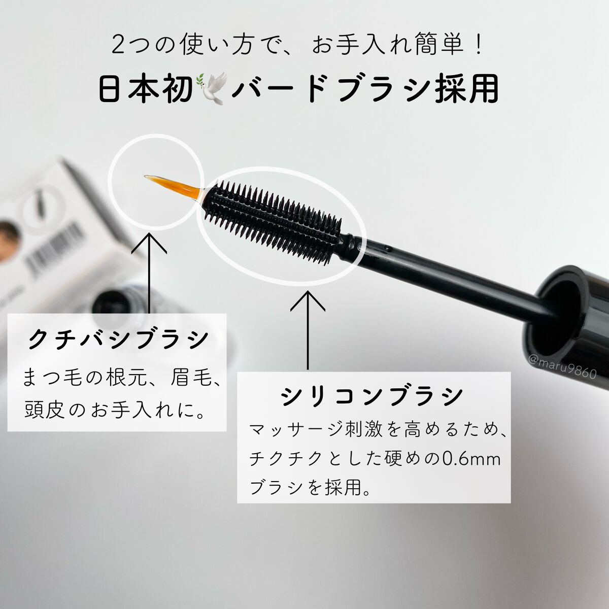 B7アイラッシュリッチセラム/at.ginza/その他スキンケアを使ったクチコミ(3枚目)