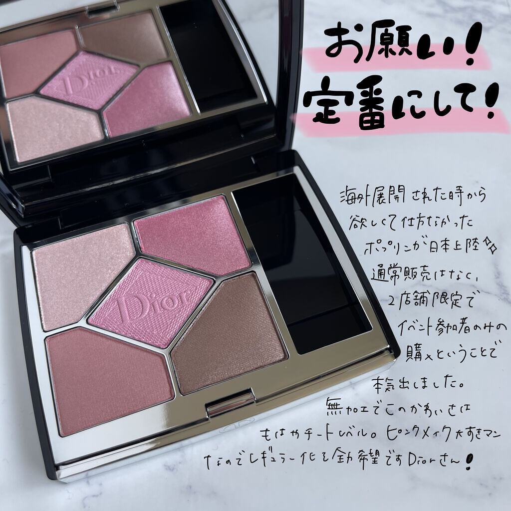 春夏新作モデル Dior ディオール サンク クルール クチュール 839