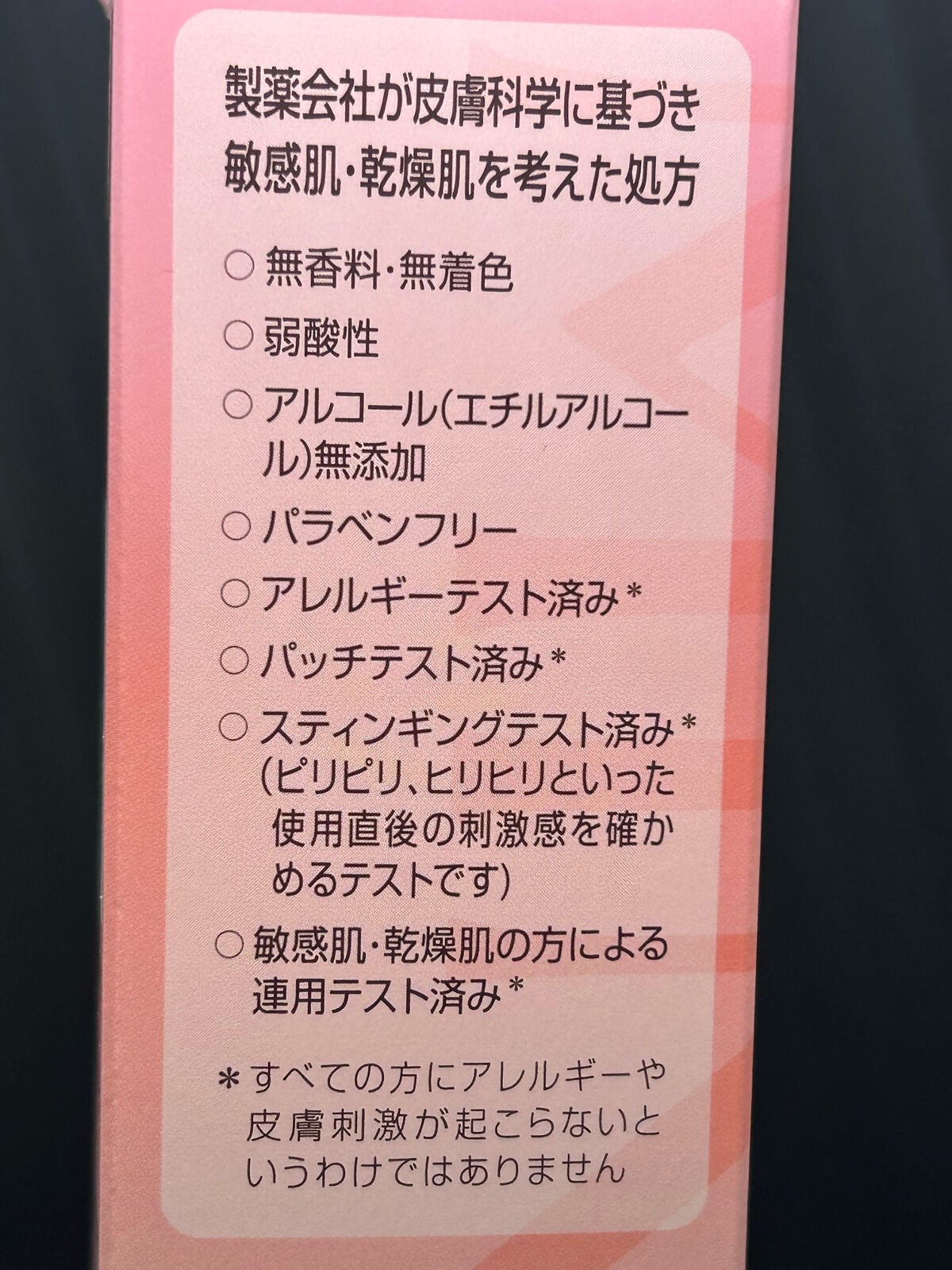 ミノン アミノモイスト モイストミルキィ クレンジング/ミノン/ミルククレンジングを使ったクチコミ(3枚目)