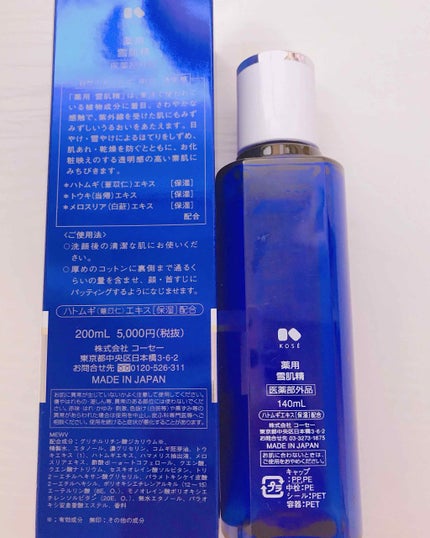 ピュアビューエッセンスPL プラセンタ/ジャパンギャルズ/美容液を使ったクチコミ(2枚目)