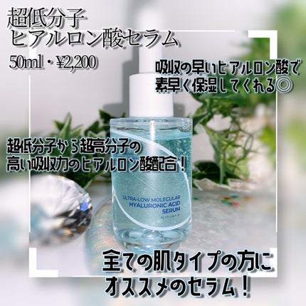 超低分子シートマスク/Isntree/シートマスク・パックを使ったクチコミ(3枚目)