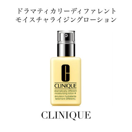 ドラマティカリーディファレント モイスチャライジング ローション プラス/CLINIQUE/乳液を使ったクチコミ(1枚目)