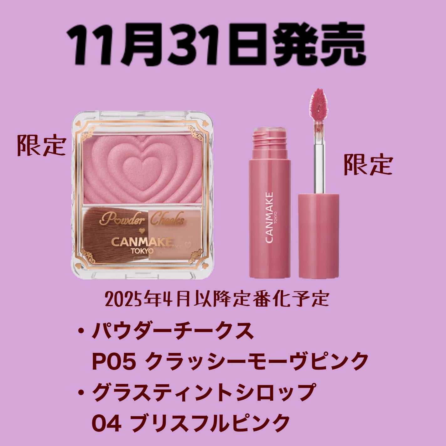 クリームチーク/キャンメイク/ジェル・クリームチークを使ったクチコミ(3枚目)