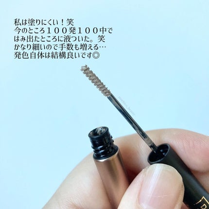 ブロウインク カラーティントデュオ/MAYBELLINE NEW YORK/眉ティントを使ったクチコミ(3枚目)