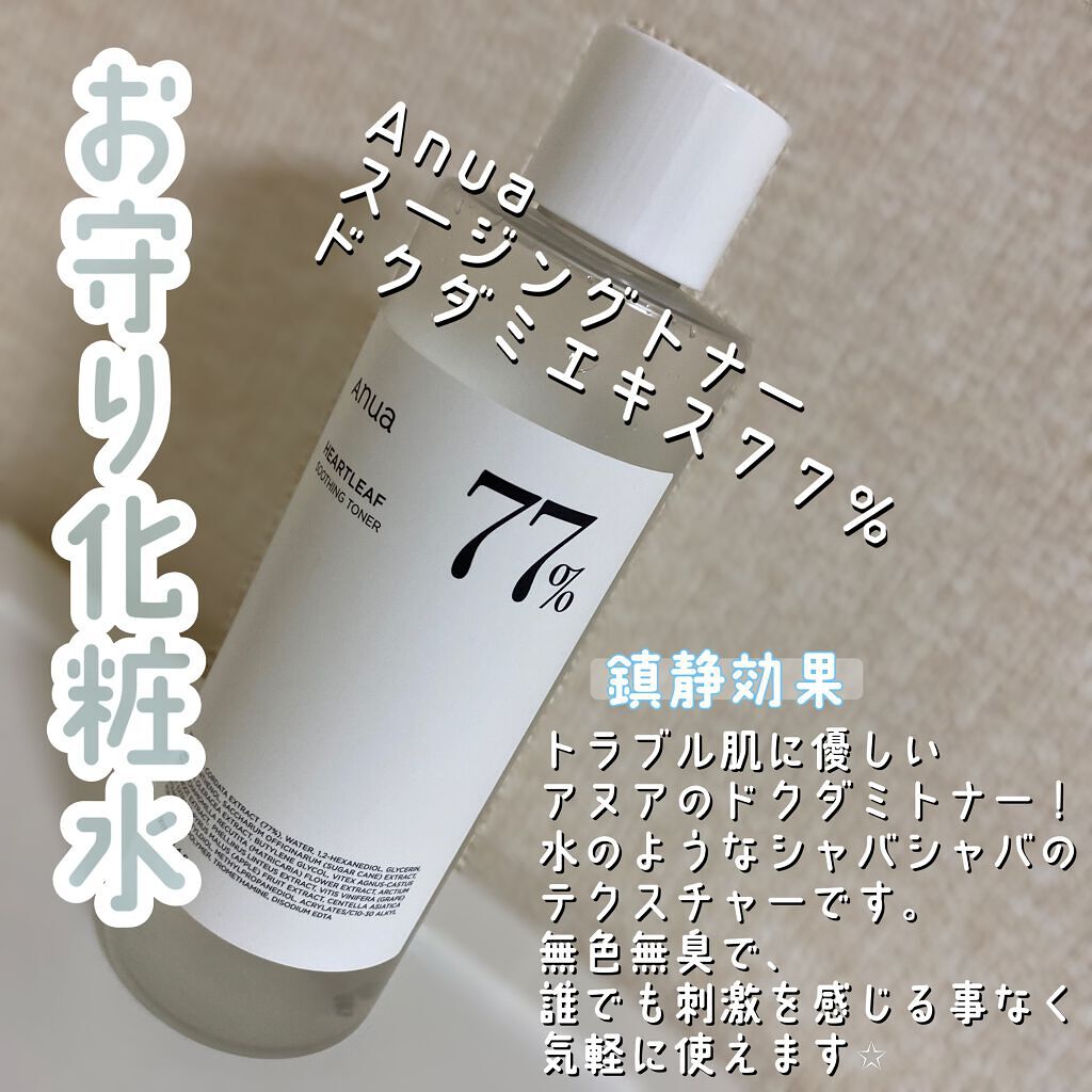 ドクダミ 77 スージングトナー/Anua/化粧水を使ったクチコミ(1枚目)